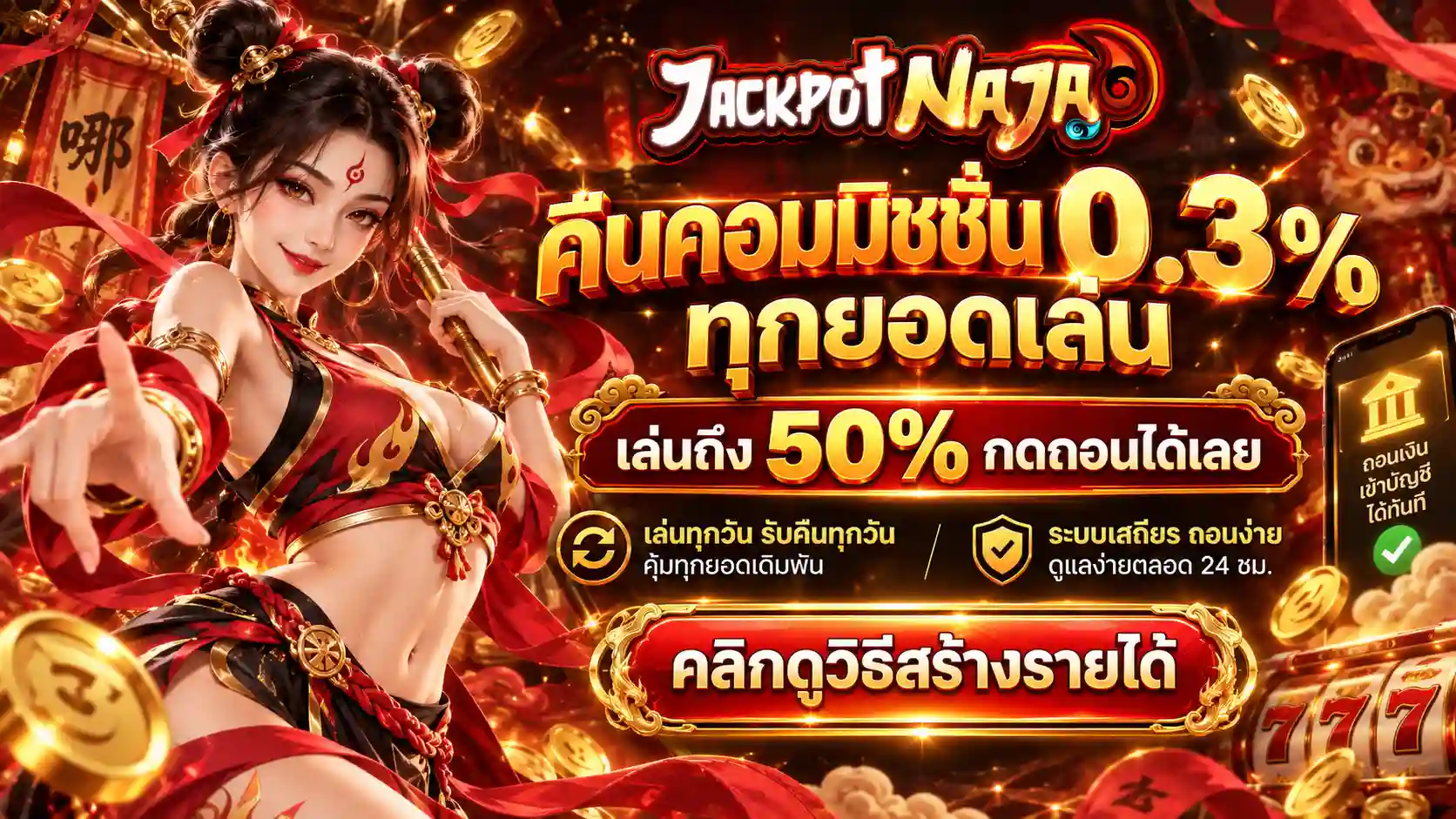 bn4-JACKPOTNAJA | สล็อตแท้ล่าแจ็คพอต