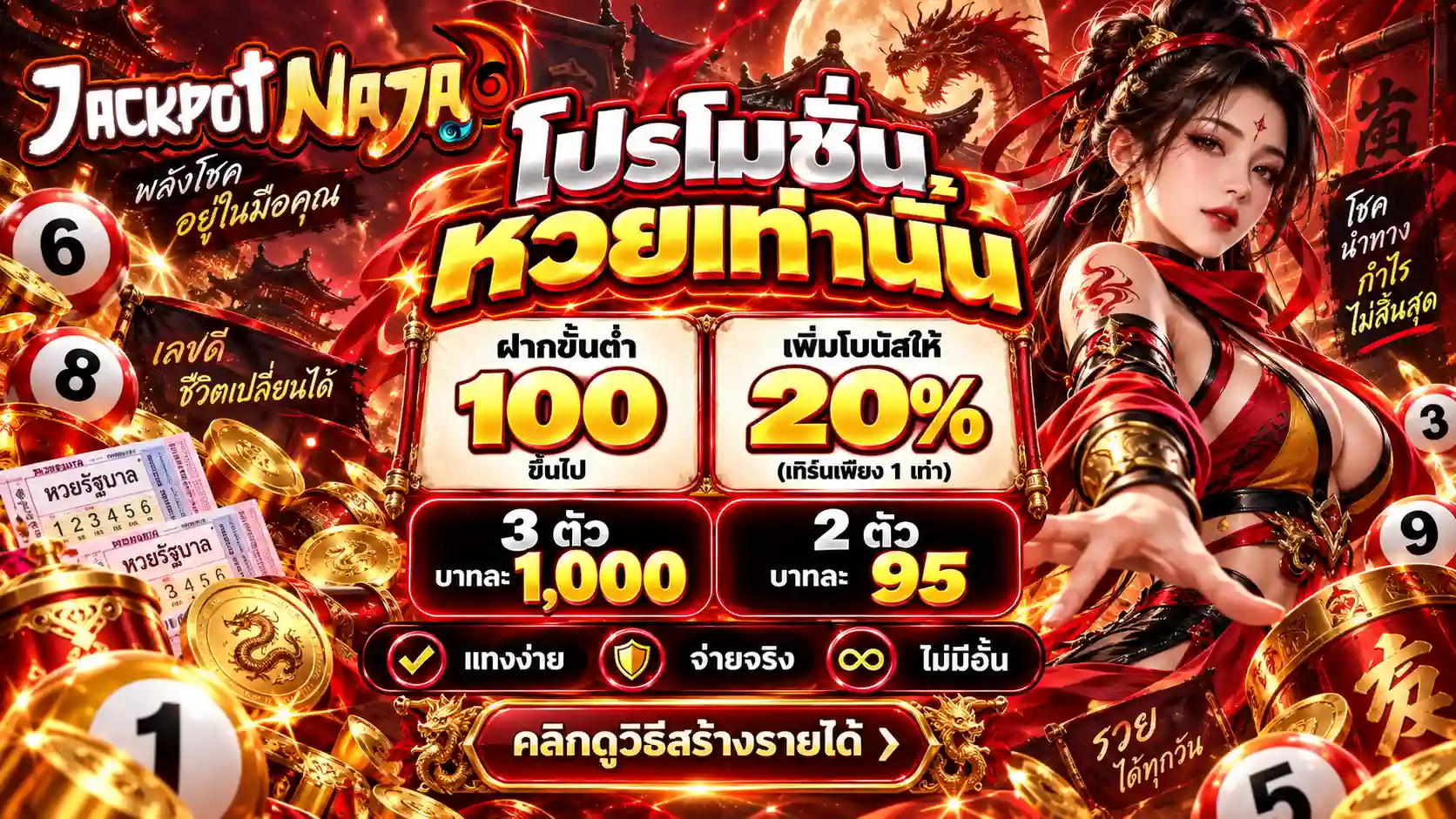 bn3-JACKPOTNAJA | สล็อตแท้ล่าแจ็คพอต