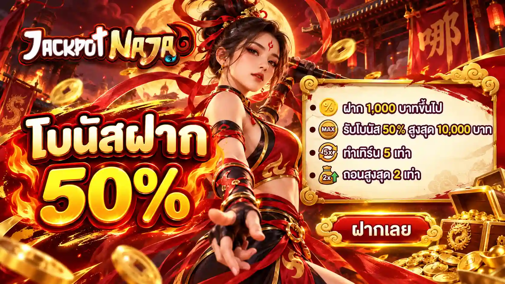 bn2-JACKPOTNAJA | สล็อตแท้ล่าแจ็คพอต
